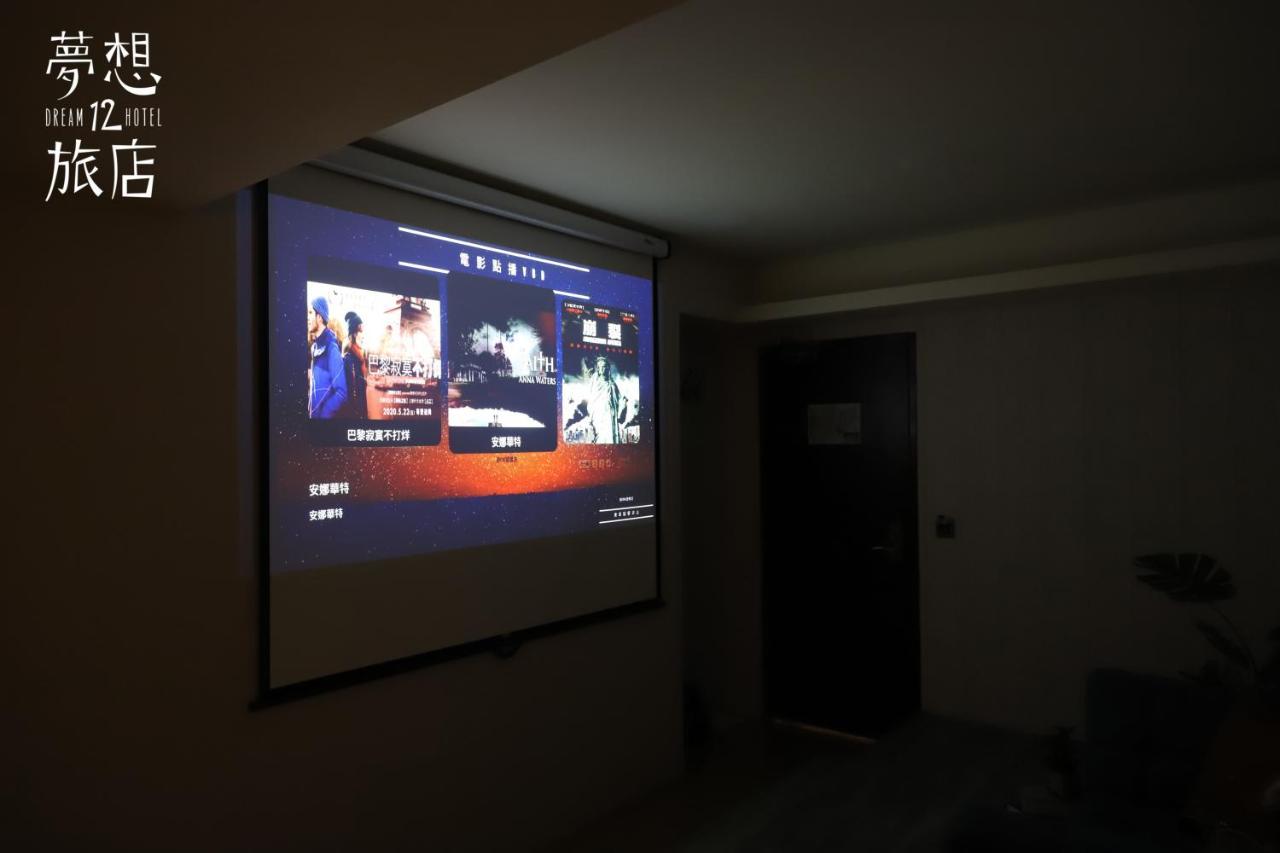טאיצ'ונג Dream 12 Hotel מראה חיצוני תמונה
