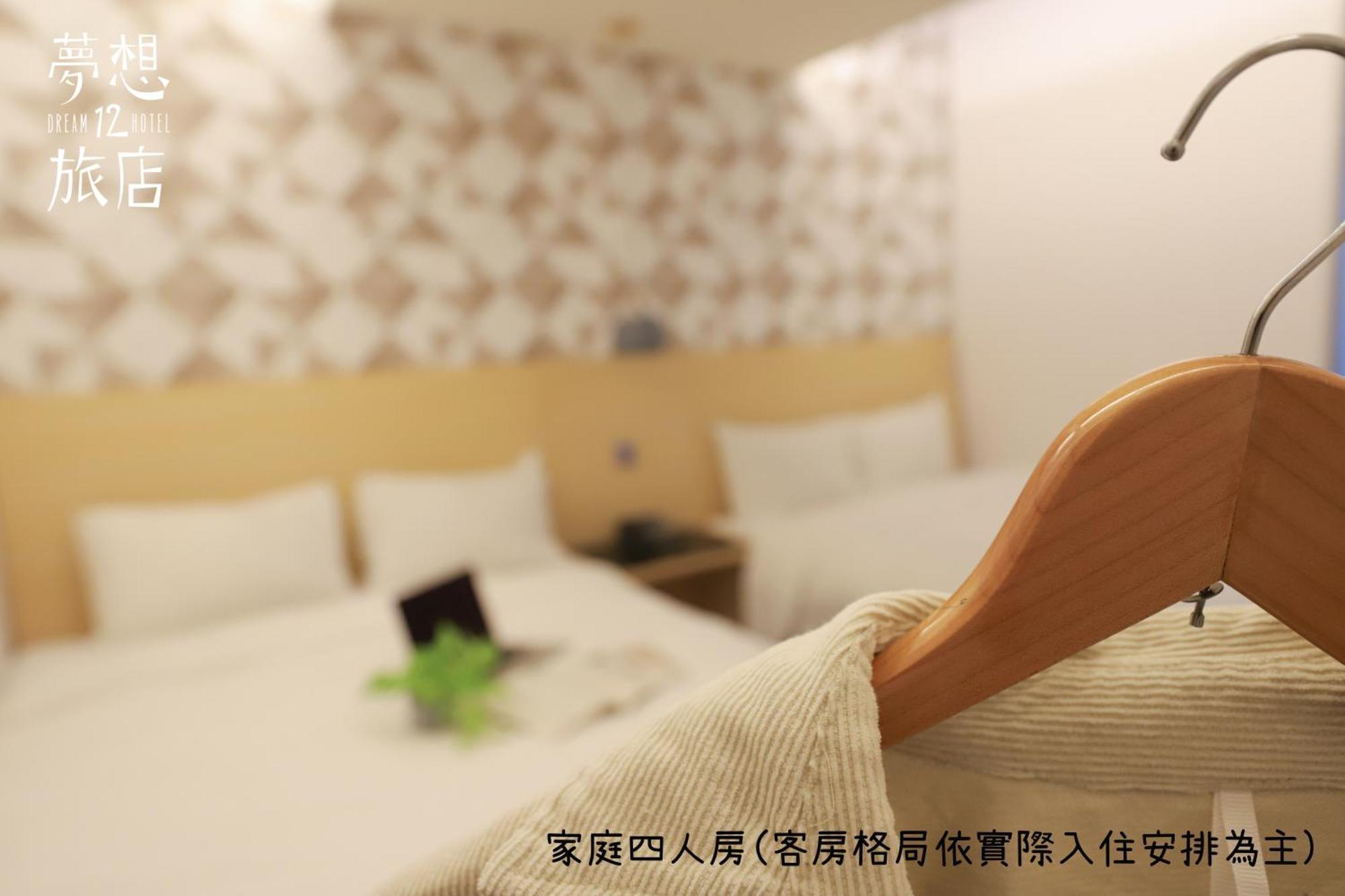 טאיצ'ונג Dream 12 Hotel חדר תמונה