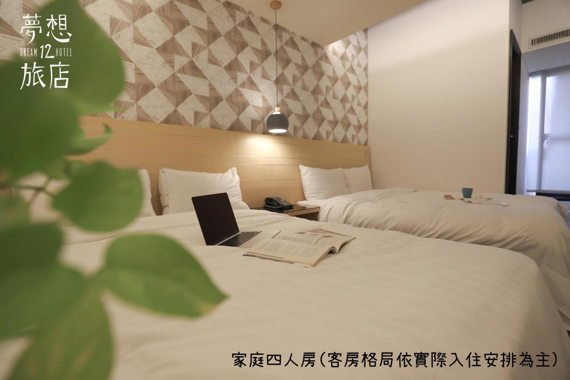 טאיצ'ונג Dream 12 Hotel חדר תמונה
