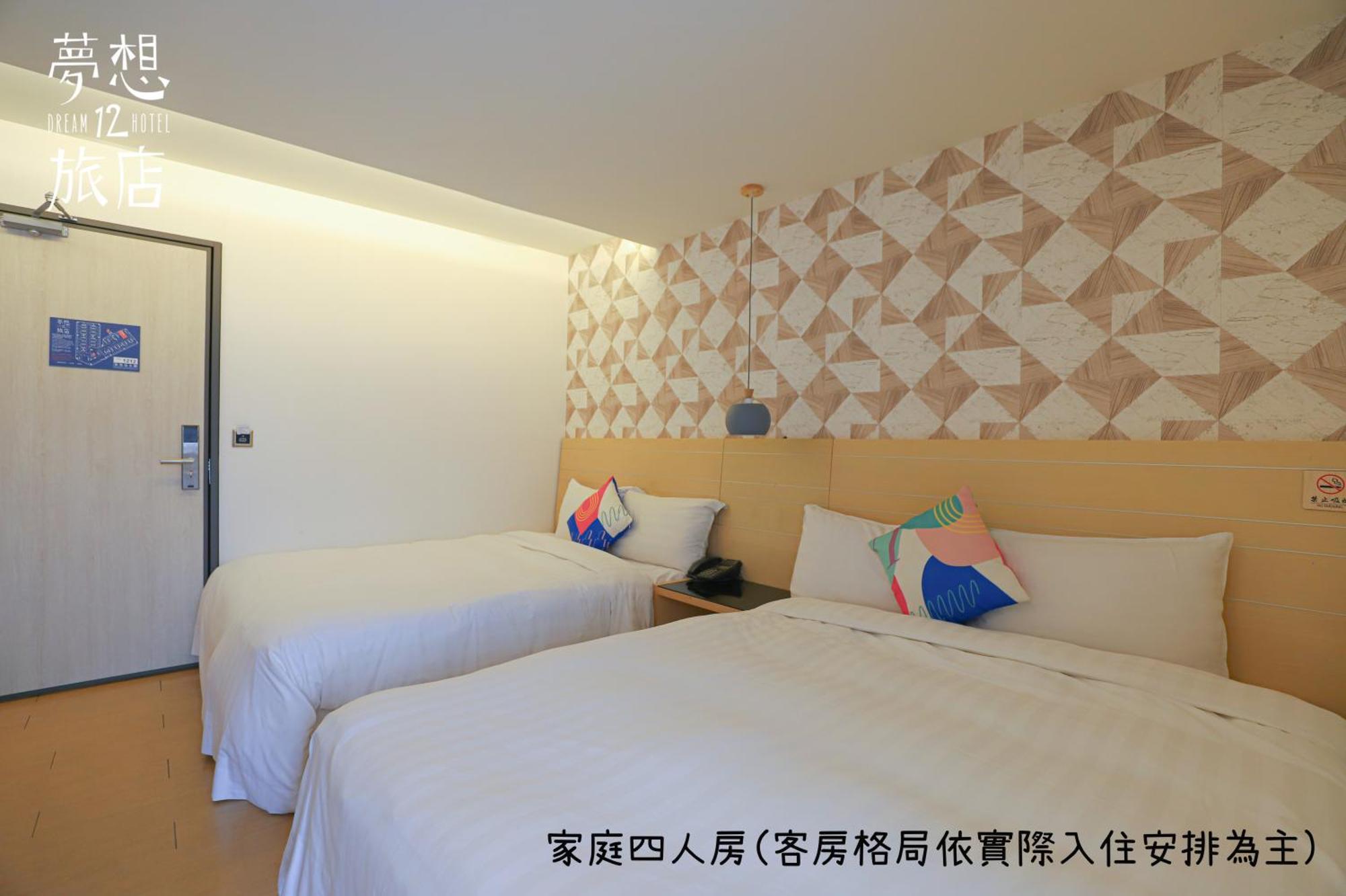 טאיצ'ונג Dream 12 Hotel חדר תמונה