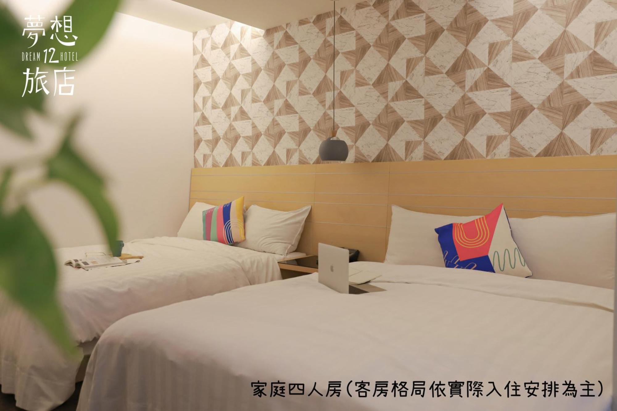 טאיצ'ונג Dream 12 Hotel חדר תמונה
