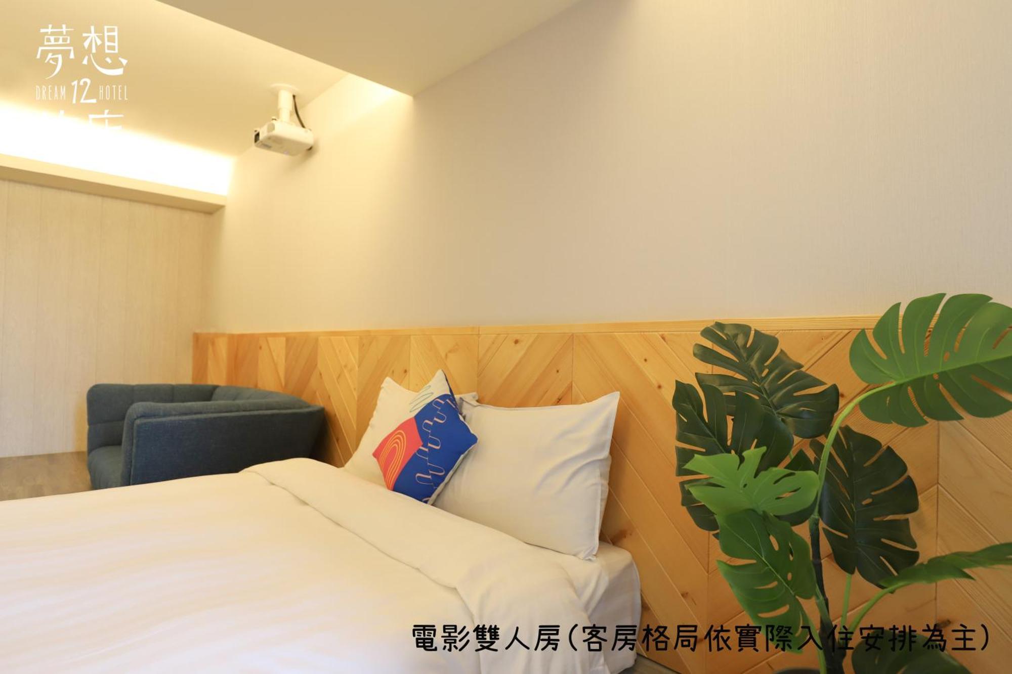 טאיצ'ונג Dream 12 Hotel חדר תמונה