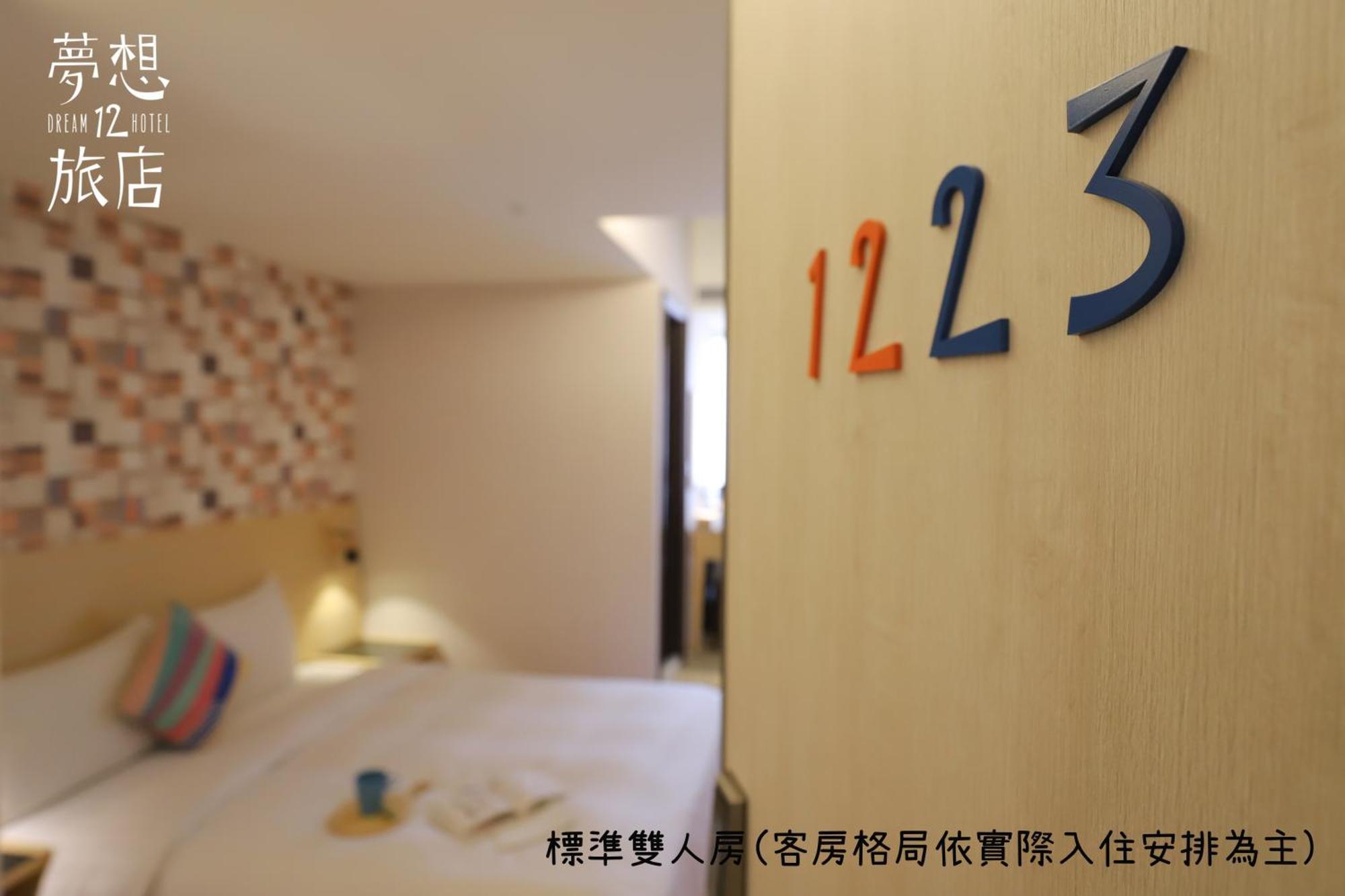 טאיצ'ונג Dream 12 Hotel חדר תמונה