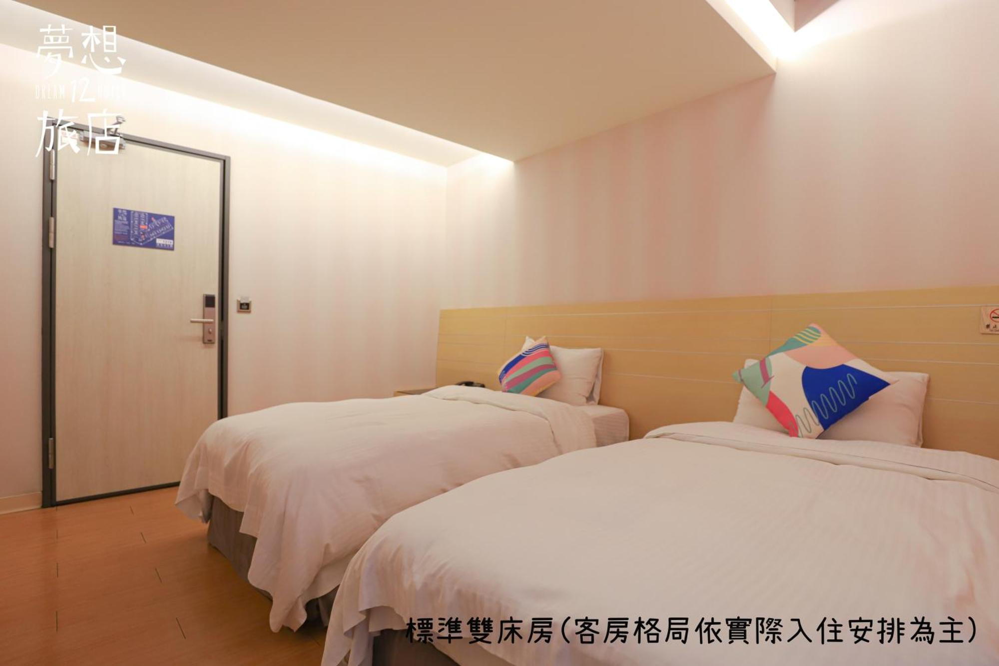 טאיצ'ונג Dream 12 Hotel חדר תמונה