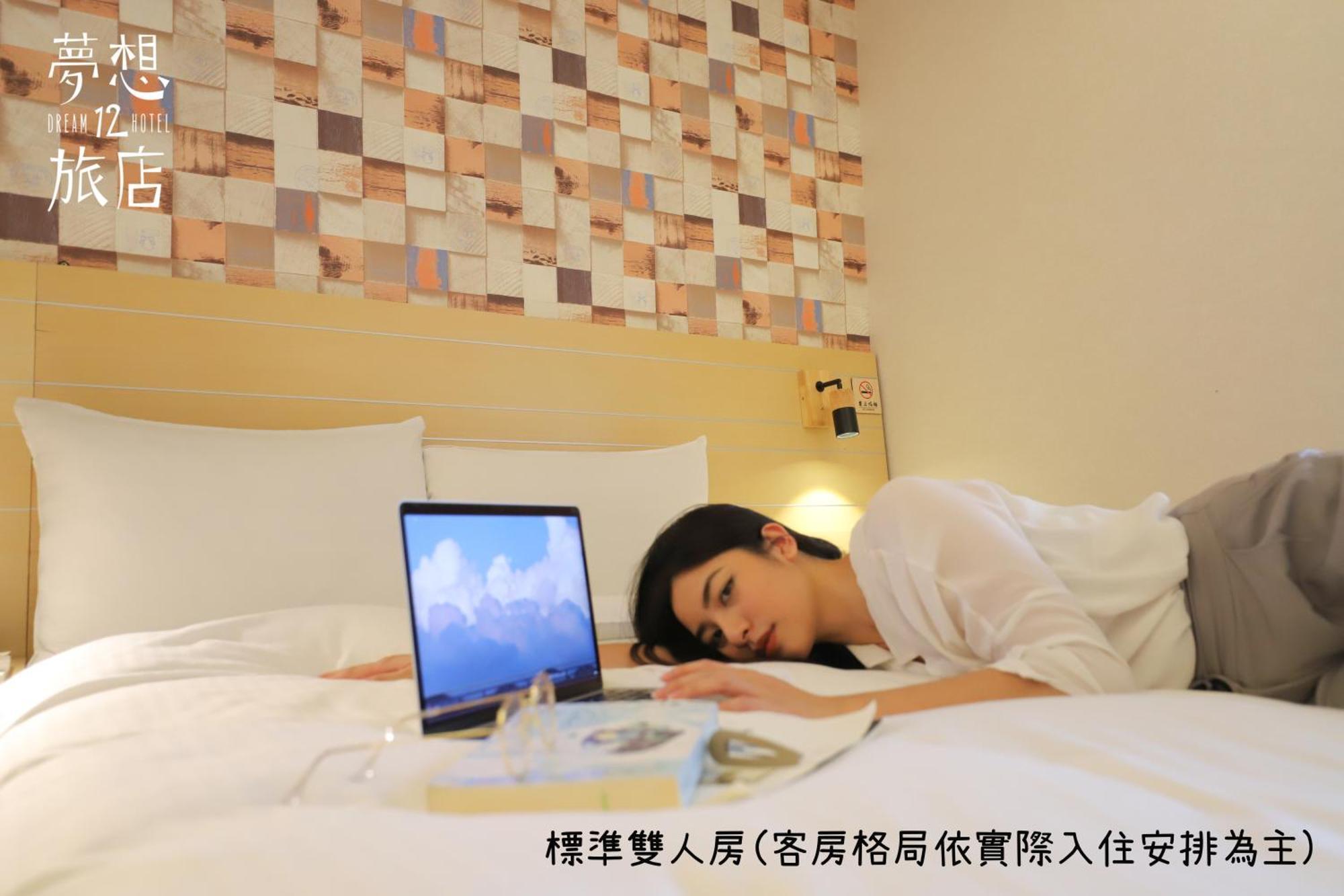 טאיצ'ונג Dream 12 Hotel חדר תמונה
