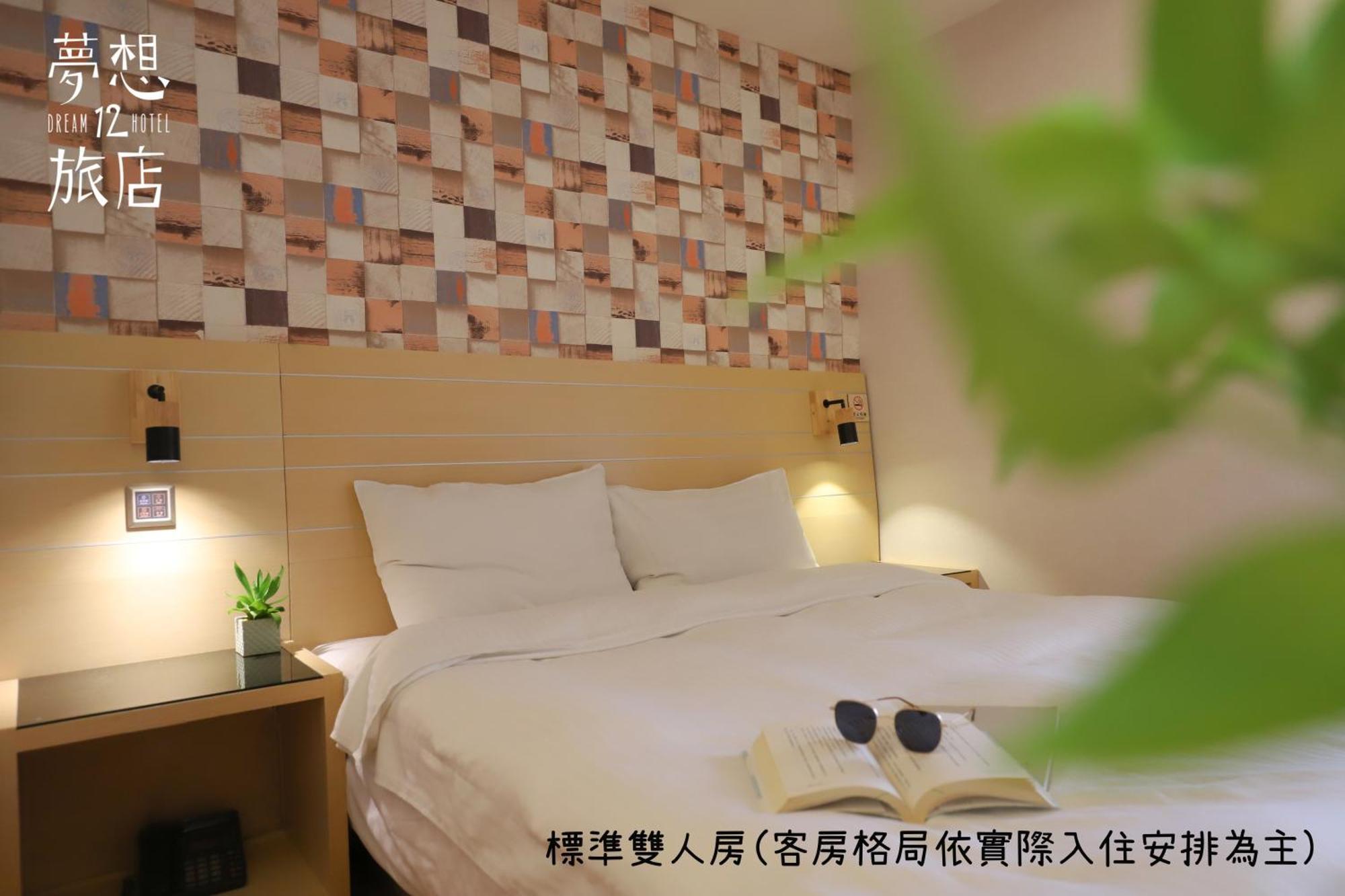 טאיצ'ונג Dream 12 Hotel חדר תמונה