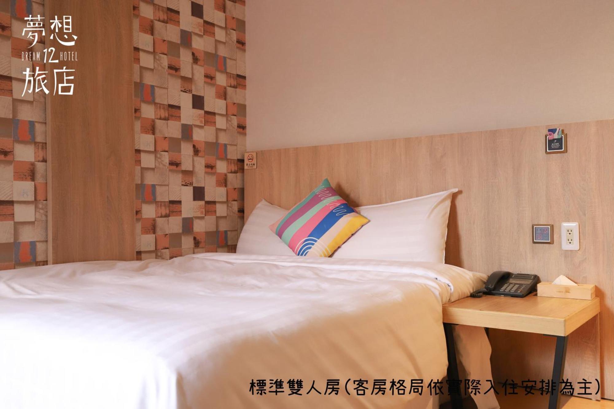 טאיצ'ונג Dream 12 Hotel חדר תמונה