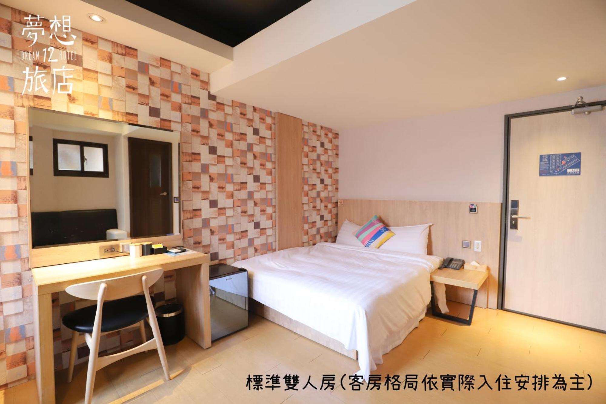 טאיצ'ונג Dream 12 Hotel חדר תמונה