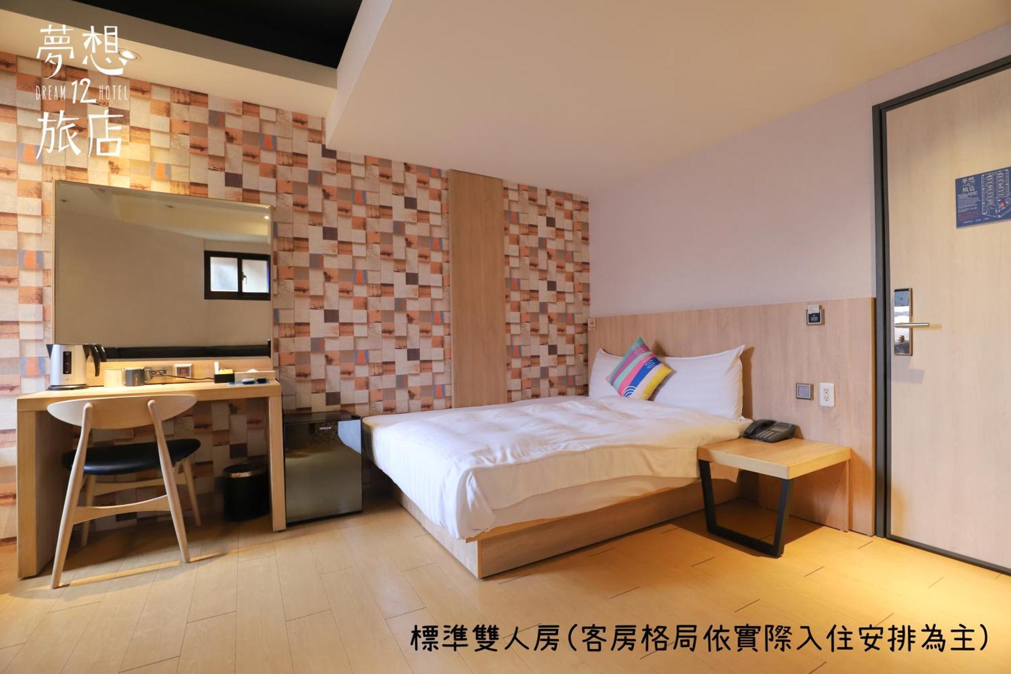 טאיצ'ונג Dream 12 Hotel חדר תמונה