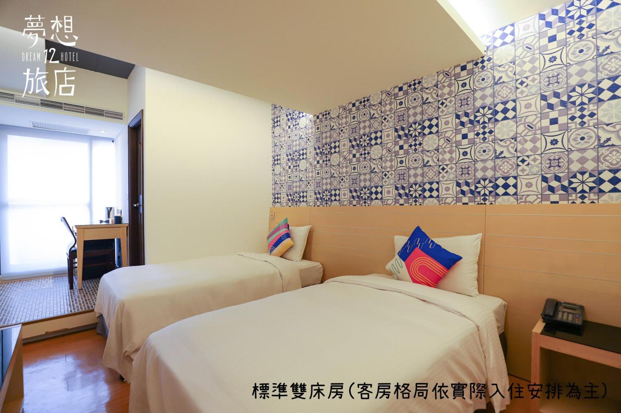 טאיצ'ונג Dream 12 Hotel חדר תמונה